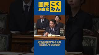 ⑤原油・LNGの調達多角化について #国民民主党