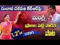 Mangli KTR Anna Song Mangli Excellent Song On TRS Working President KTR Matla Tirupathi YOYOTV
