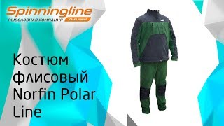 Флисовый костюм женский для рыбалки