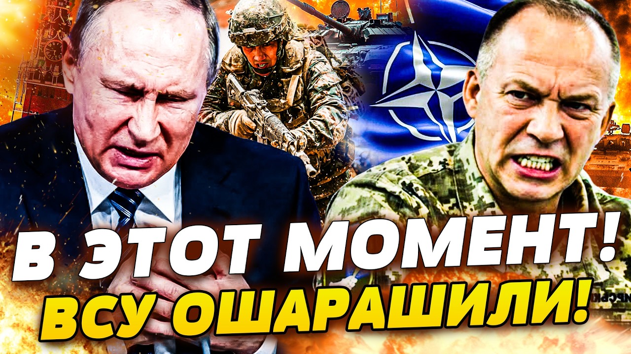 🔥ТОЛЬКО ЧТО! УКРАИНА ВЫИГРАЛА: СУМАСШЕДШЕЕ НАСТУПЛЕНИЕ ВСУ! РФ РАЗВАЛИЛИ! П?