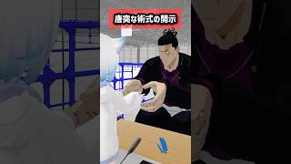 唐突な術式の開示  #VRChat #shorts #ゲーム実況 #メスガキ