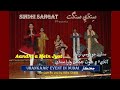 Download Aandia Mein Jyot Jagain Wara Sindhi آنڌيءَ ۾ جوت جڳائڻ وارا سنڌي Sindhi Program In Dubai Mp3 Song