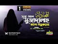 058 সূরা আল মুজাদালাহ Surah Al Mujadalah المجادلة অনুব
