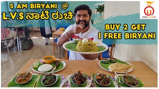 LVS Nati Ruchi - Early Morning Non Veg Food Near Nandi Hills | Kannada Food Review | Unbox Karnataka