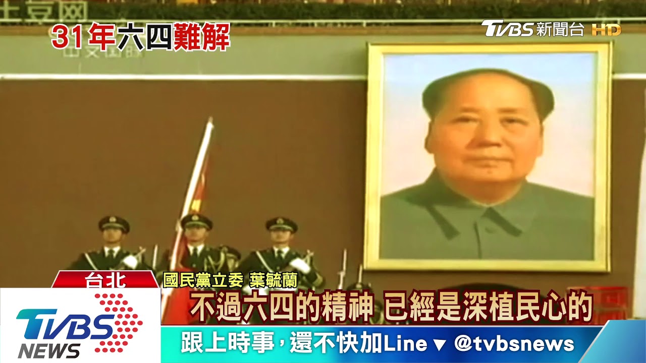 香港64紀念31年首度中斷　游錫堃：暴露中共邪惡