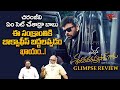 Mana ShankaraVaraprasad Garu Title Glimpse Review Megastar Chiranjeevi Anil Ravipudi TeluguOne