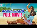 Mayakaran Full Movie 2021 Latest Malayalam Movie HD Naga Shourya Sonarika Bhadoria MFN
