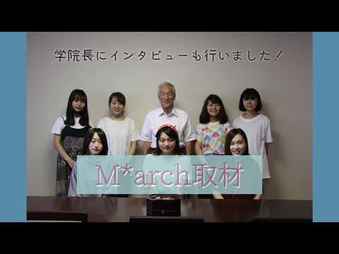 経営学科 武庫川女子大学　学生広報スタッフ　La chouette* 活動紹介【夏】