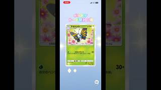 ポケポケカード開封の儀 #ポケモンカード #生主ルパン