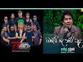 Obe Lowe Adha Ma Karaoke Seeduwa Brave Without Voice Namal Udugama Karaoke
