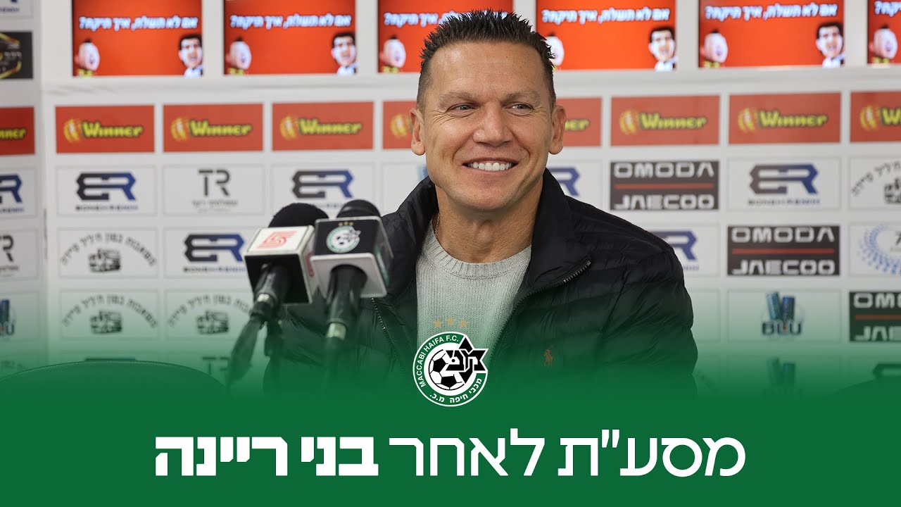 מסע"ת לאחר הניצחון על בני ריינה