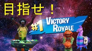 【フォートナイト】Yokobeeと愉快な仲間たち　配信