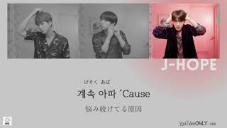 日本語字幕【 Jamais Vu 】　BTS 防弾少年団