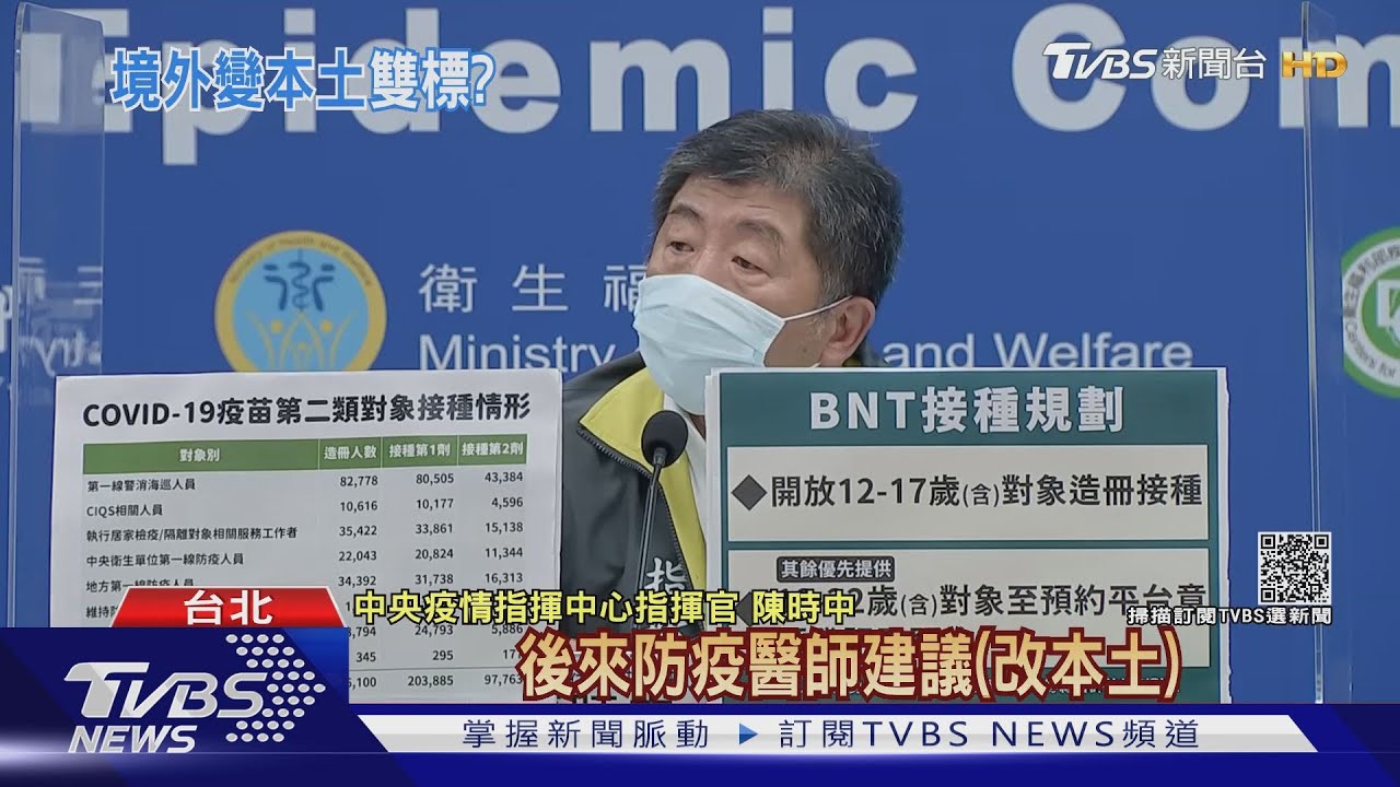 遇陳其邁就轉彎? 台北列本土、高雄算境外、陳時中遭疑雙標