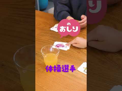 遊んでみた動画