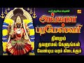 அங்காள பரமேஸ்வரி அம்மன் பக்தி பாடல்க