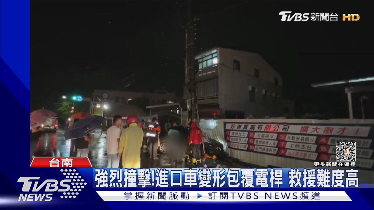 水漂效應釀禍!疑雨天視線差賓士失控 自撞電桿夫妻檔死亡