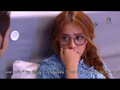 สายลับสามมิติ Ep.5 (16.01.58) ปลายฟ้าอ้อนสายลับเชน Part 1/2