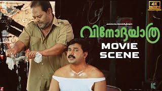 Download lagu എന്താ പുട്ട് വേണ്ടേ | Vinodayathra Movie Scene | Dileep | Mukesh | Innocent | 4K Remastered mp3 Download lagu എന്താ പുട്ട് വേണ്ടേ | Vinodayathra Movie Scene | Dileep | Mukesh | Innocent | 4K Remastered mp3