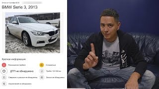 Клиент Авто-Подбора потерял 200тр. Развод при продаже авто.