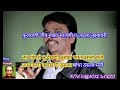 Malyacha Mala Madhe Kon Ga Ubhi Karaoke By Nawab Shaikh