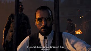 Прохождение Far Cry 5 (PC) на 100% - Часть 18