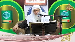 تفسير الربانيين ـ سورة الأعراف ( 34 ) الآيات ( 175- 178 )  تاريخ 12 1 2024