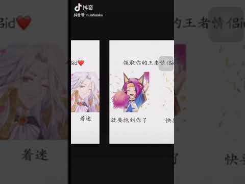 情侶遊戲名