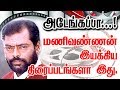 Director Manivannan Given So Many Hits For Tamil Cinema List Here With Poster