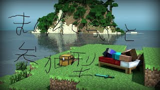 [PS4版マインクラフトブロキャス参加型]作業巨大TT動画(コメントよろしくです！)