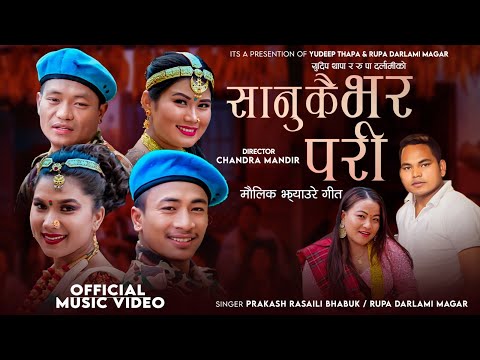 सानुकै भरपरी - Sanu Kai Bhar Pari By Prakash  Rasaili  & Rupa Darlami | New Jhyaure Song 2078 / 2022