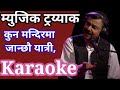 Kun Mandir Ma Janchau Yatri Nepali Karaoke Song With Lyrics