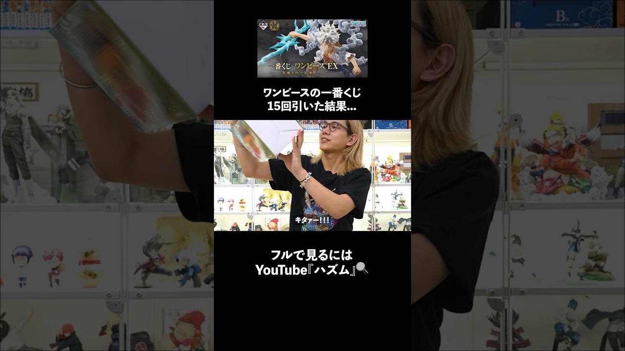 一番くじワンピースEX 悪魔を宿す者達 vol.3を15回引いてみた結果... #ichibankuji #onepiece #figure #一番くじ #ワンピース