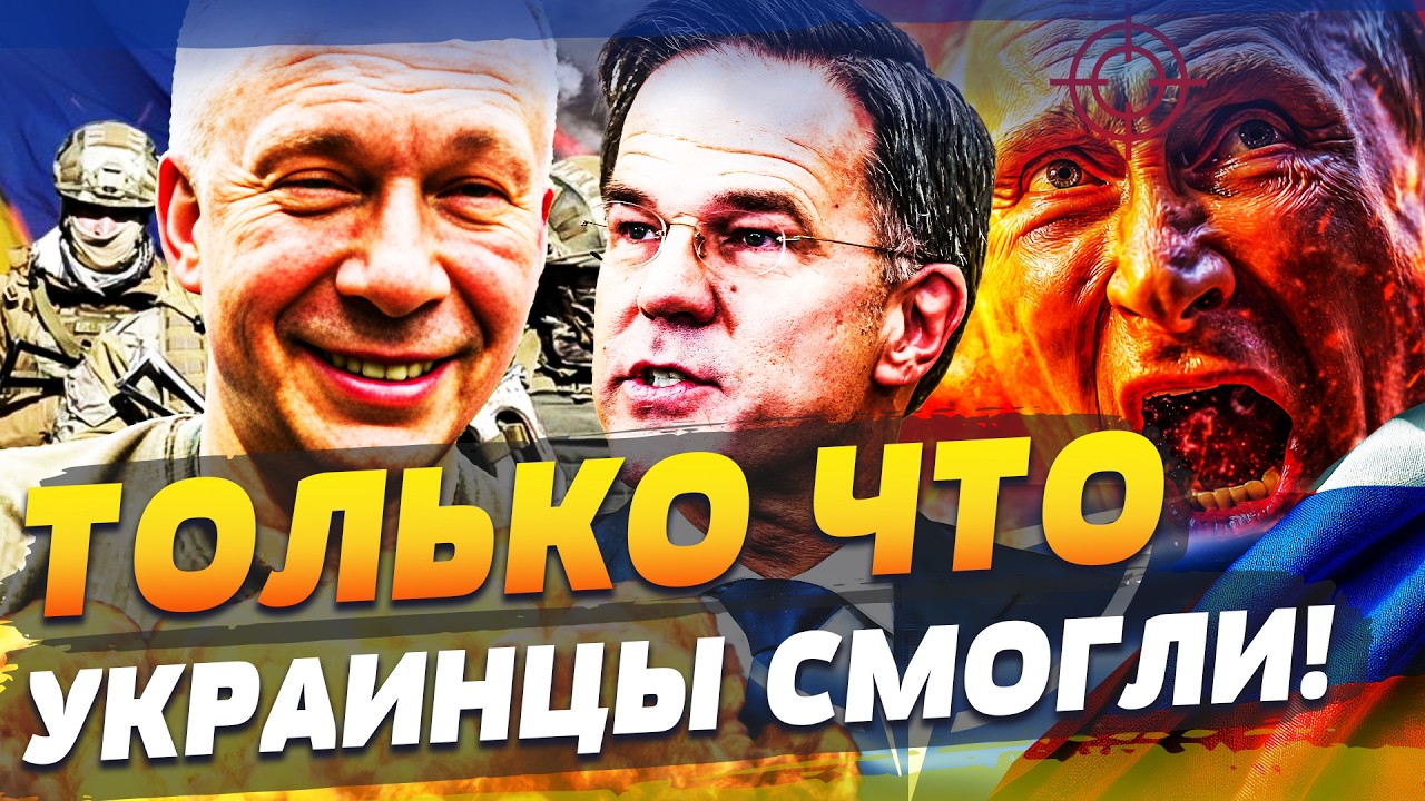 📌СРОЧНО! РЮТТЕ ЗАЯВИЛ ПРЯМО С ТРИБУНЫ ДЛЯ УКРАИНЫ: ПОБЕДА УКРАИНЫ!
