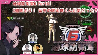 【EDF6】No41 地球防衛軍6 ～INF　久々に防衛したら地球滅んでた～