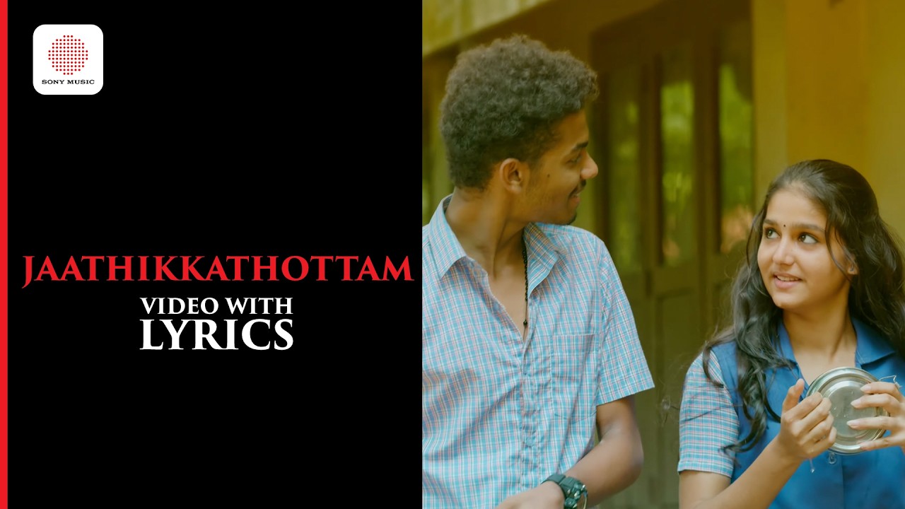 Anaswara Rajan's Jaathikkathottam Video With Lyrics | Thanneer Mathan Dinangal | Vineeth Sreenivasan