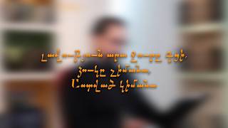 «Լավություն արա, ջուրը գցիր»
