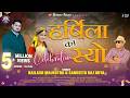 Harsila Ka Syo Latest Garhwali Song 2025 Kailash Malhotra Sangeeta Raj Arya Dhruv Films