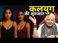 Kalyug Ke Shuruaat Dr Balbir Sohal KARMO KA AAINA Pastliferegression Karma Past Pastlife
