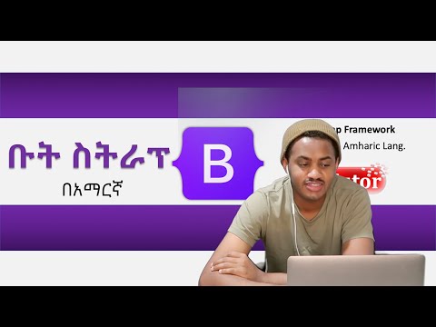 Introduction to Bootstrap - Full Course (Amharic Lang.)