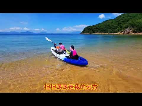 青山友:香港西貢往灣洲，由民生室內設計裝修工程公司贊助2026_6_21