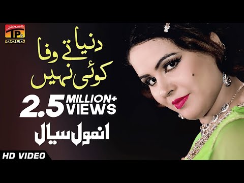 Duniya Te Wafa Koi Nai | Anmol Sayal | Duniya Te Wafa Koi Nai | Album 7 | Songs
