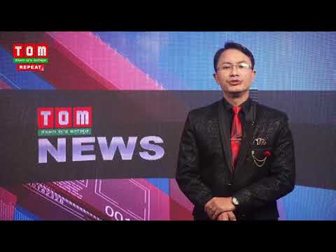 TOM TV  ENGLISH NEWS 7 PM 9TH JAN 2019
