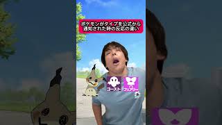 タイプが決定する瞬間