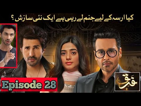 Farq Episode 28 - Faysal Quraishi - Sehar Khan - Adeel Chaudhry | full story