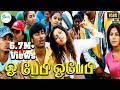ஓ பேபி ஓபேபி ஓ பேபி ஓ பேபி Oh Baby Oh Baby Dhanush