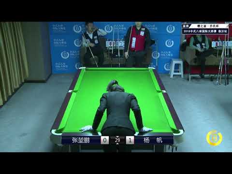 Zhang Kunpeng VS Yang Fan - L16 - World Chinese 8 Ball Masters Tour 2018-2019 Stop 1 Linyi