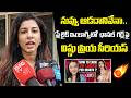 విష్ణు ప్రియ సీరియస్ Vishnu Priya Serious On Play Like Incognito