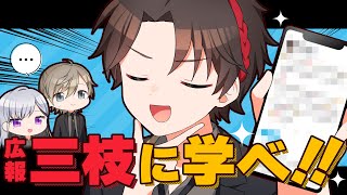 第1回！三枝明那のツイート選手権！！