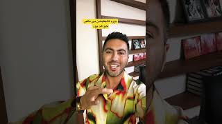 این دوره ارزش ۵ میلیون تومان خواهد بود یه حالی به عمو یام یام بدین با انرژی شروع کنم این دوره رو